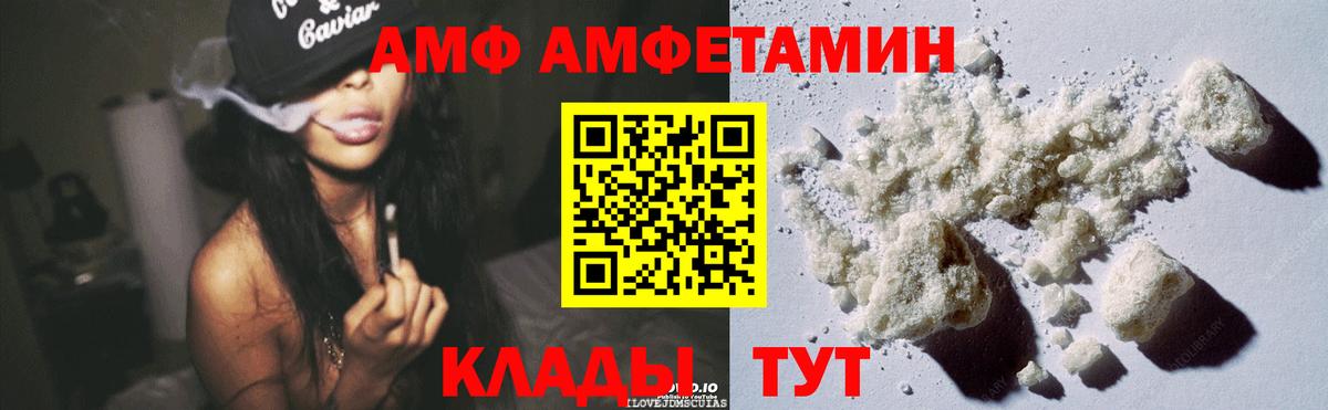 Тольятти  АМФ 98%  АМФ  Вход с VPN  АМФЕТАМИН 
