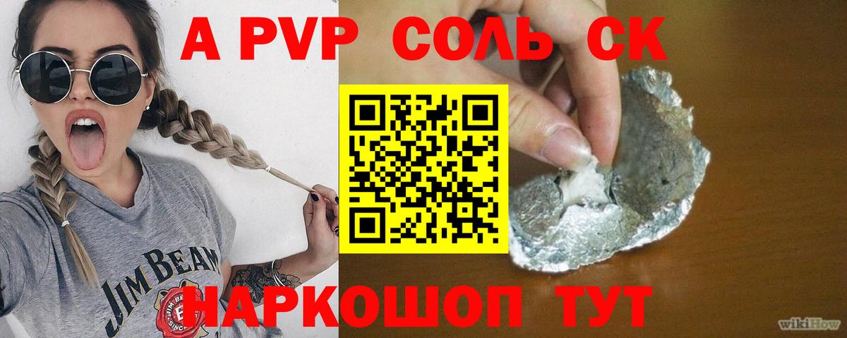 Alfa_PVP СК КРИС  Alpha PVP  Тольятти  Вход с VPN  А ПВП СК 