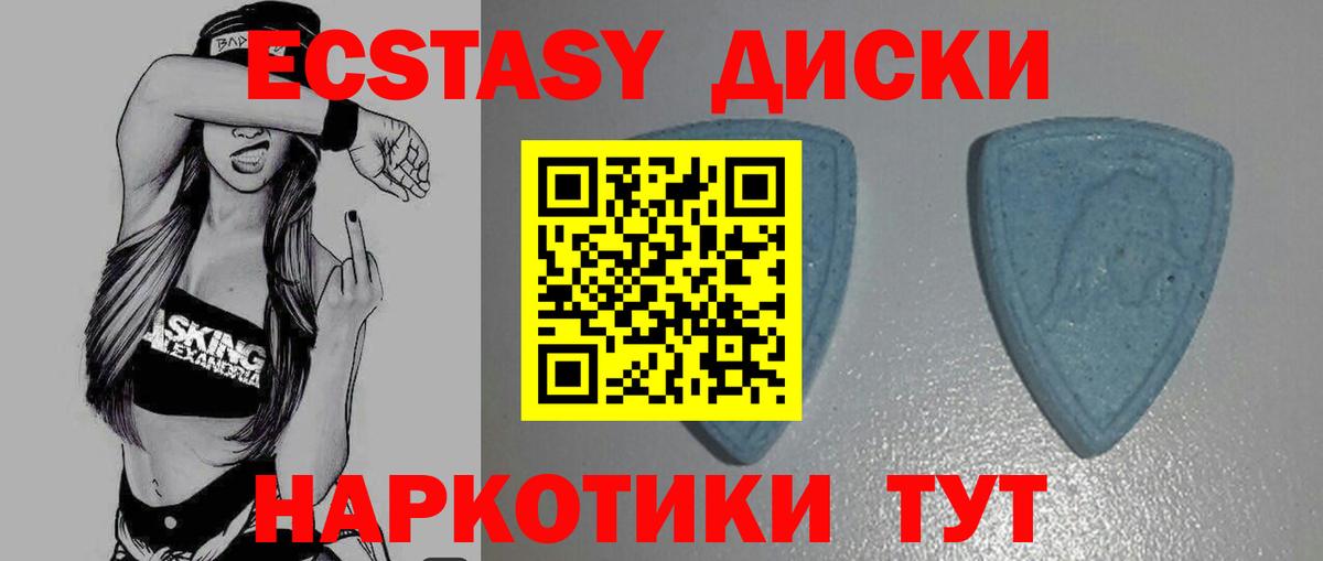 ЭКСТАЗИ 280 MDMA Тольятти