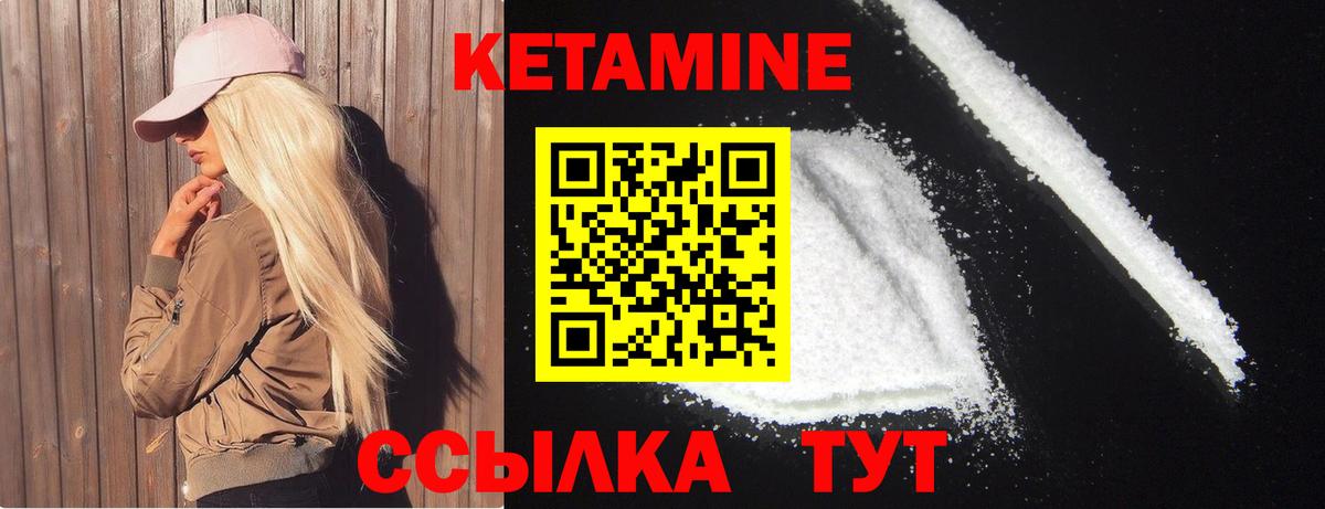 Тольятти  КЕТАМИН VHQ  Вход с VPN 