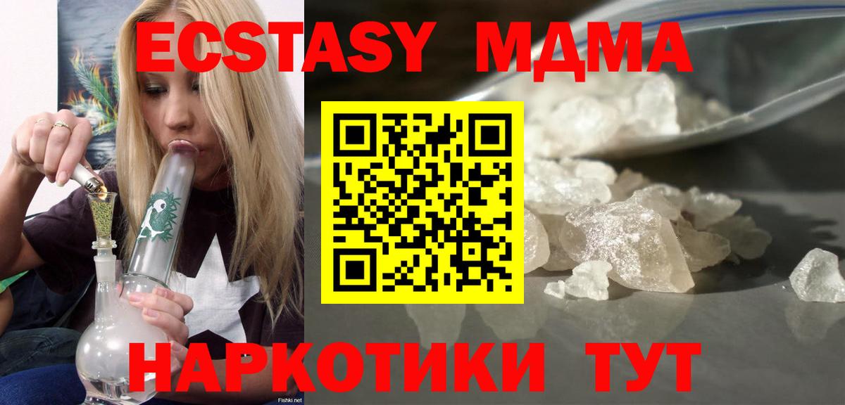 МДМА  Вход с VPN  МДМА crystal  Тольятти  МДМА кристаллы 
