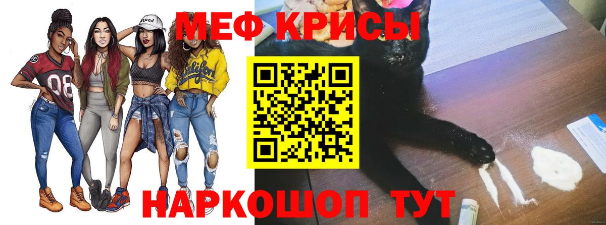 Мефедрон  Тольятти