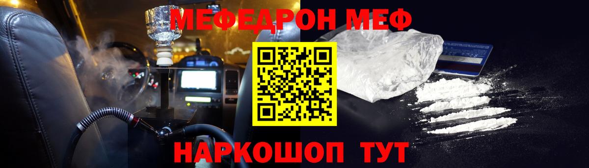 Мефедрон VHQ  МЯУ-МЯУ  Тольятти  наркотики  Вход с VPN 