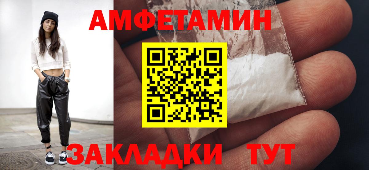 Тольятти  МЕТАМФЕТАМИН винт  Вход с VPN  МЕТАМФЕТАМИН винт 