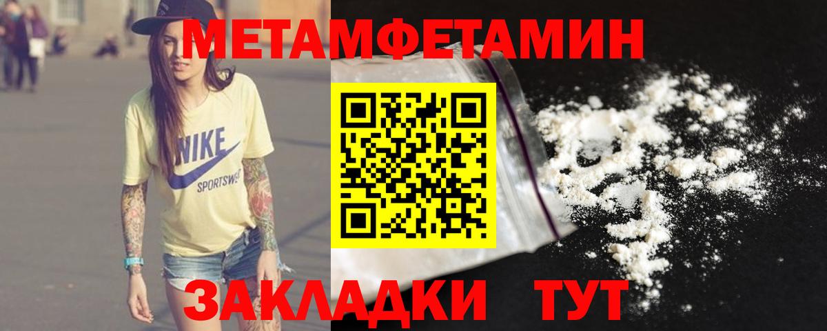 МЕТАМФЕТАМИН винт Тольятти