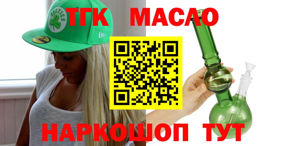 Дистиллят ТГК гашишное масло  Дистиллят ТГК жижа  Вход с VPN  Тольятти 